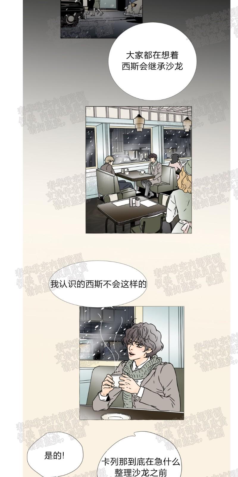 共享男孩漫画,第55话5图