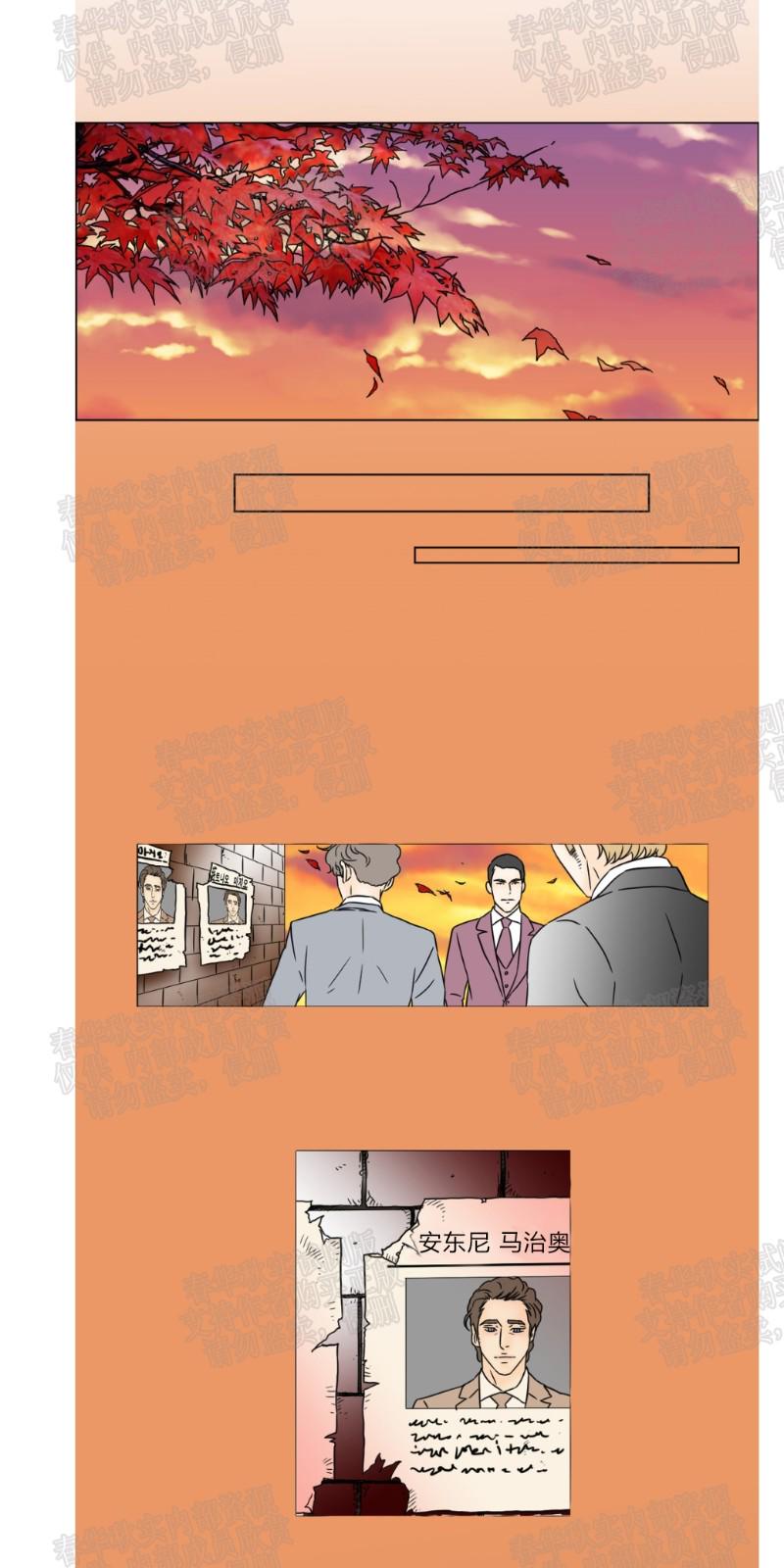共享男孩漫画,第55话2图