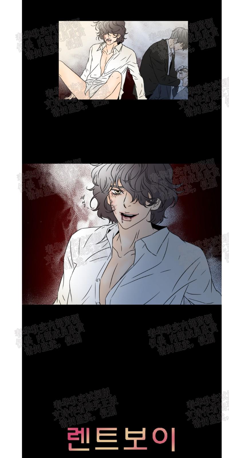 共享男孩漫画,第55话1图