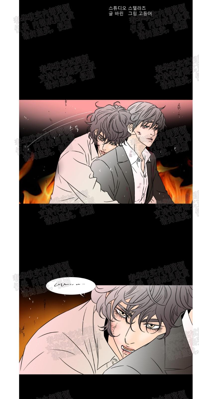 共享男孩漫画,第55话2图
