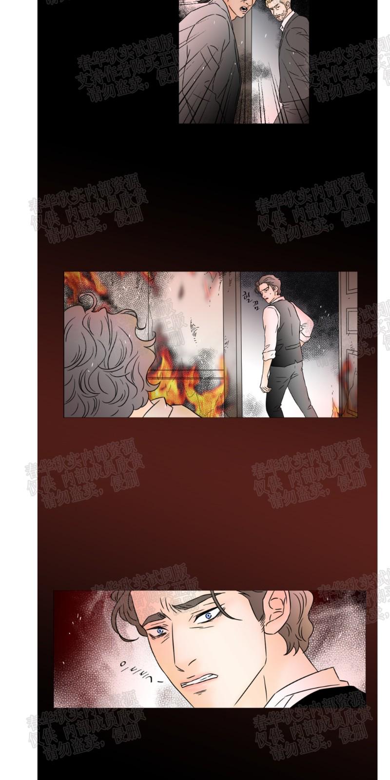 共享男孩漫画,第55话5图