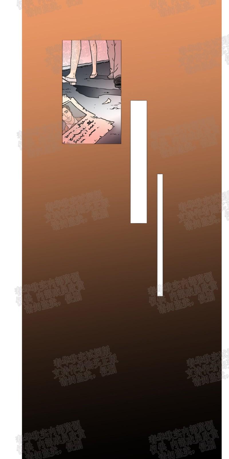 共享男孩漫画,第55话3图