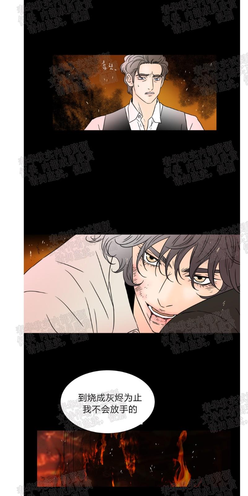 共享男孩漫画,第55话3图