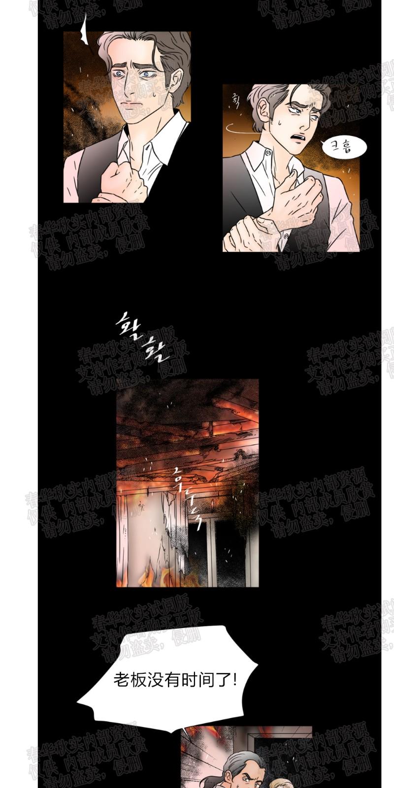 共享男孩漫画,第55话4图