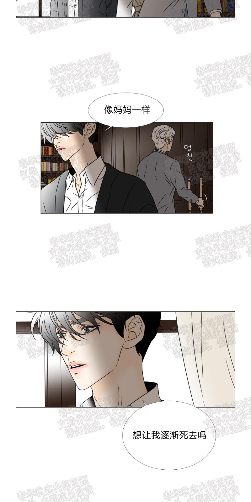 共享电动车漫画,第46话3图