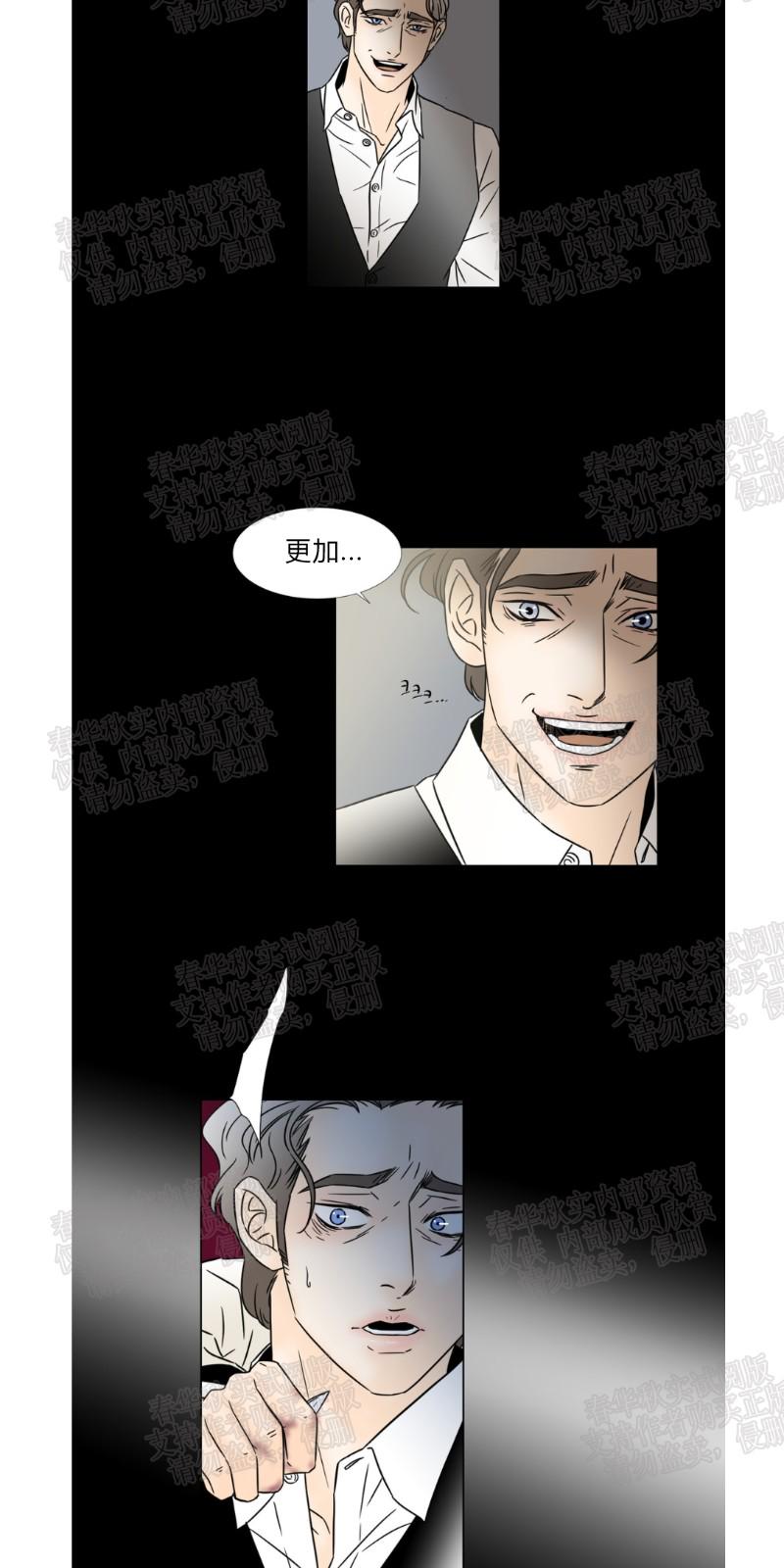 共享男友是真的一母三女都是色魔吧免费漫画,第53话4图