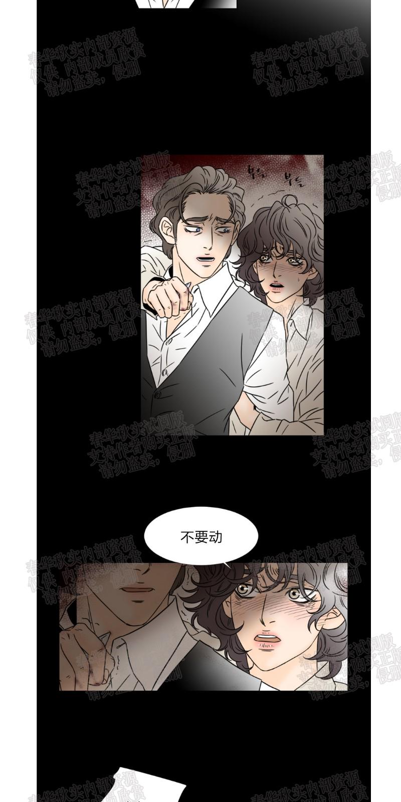 共享男友是真的一母三女都是色魔吧免费漫画,第53话5图