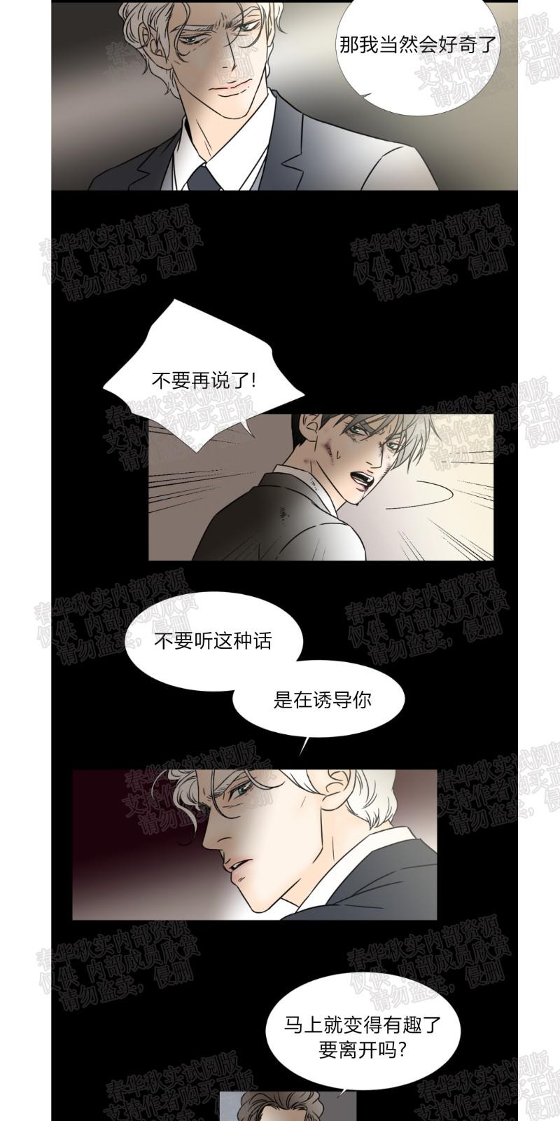 共享男友是真的一母三女都是色魔吧免费漫画,第53话3图