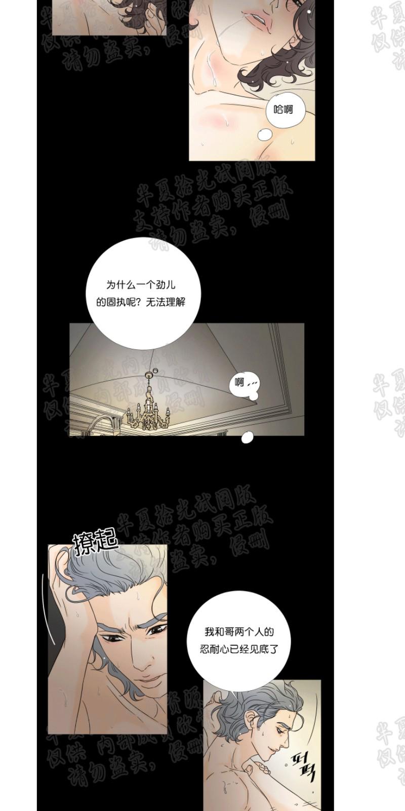 共享电动车漫画,第17-18话2图