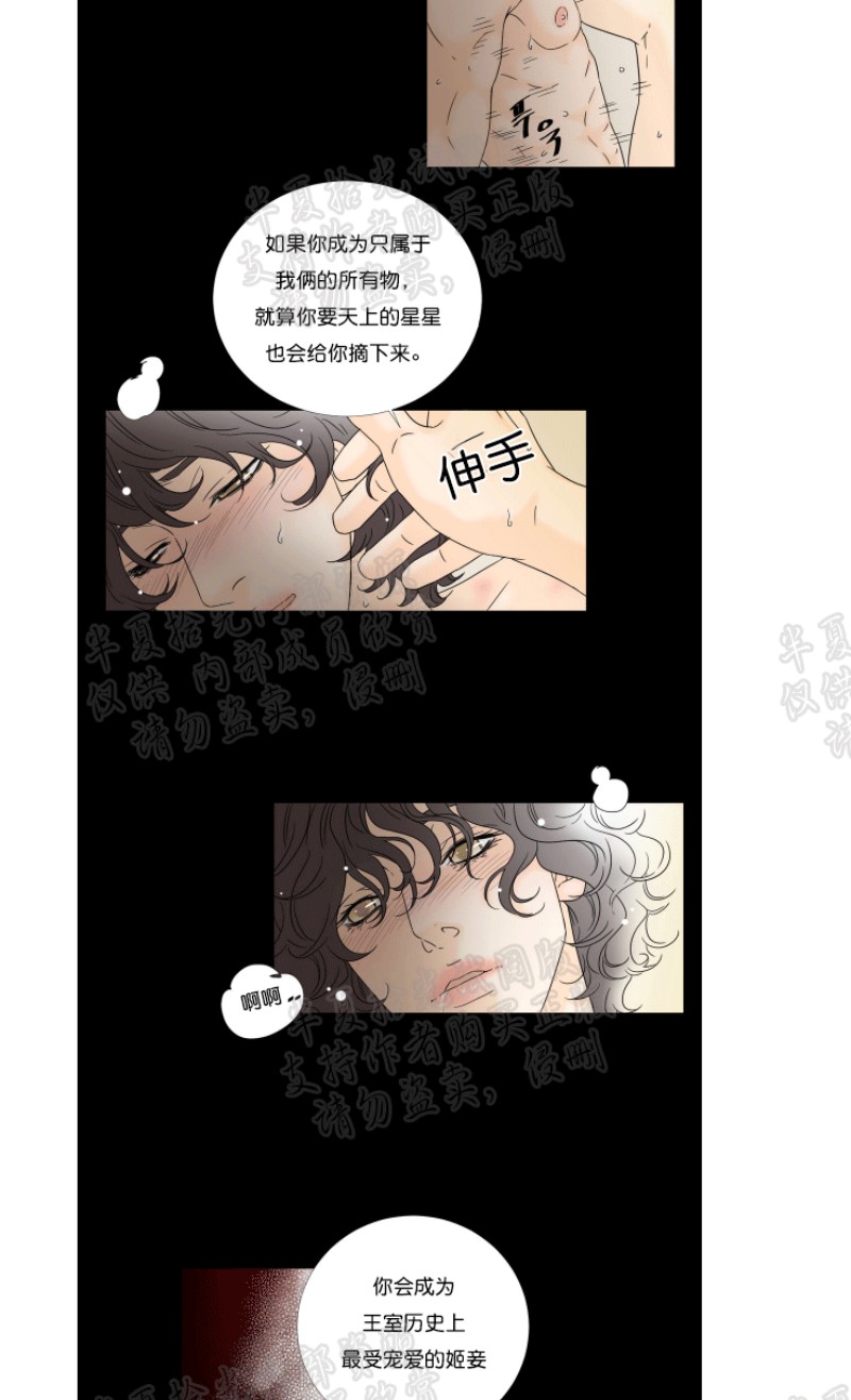 共享电动车漫画,第17-18话3图