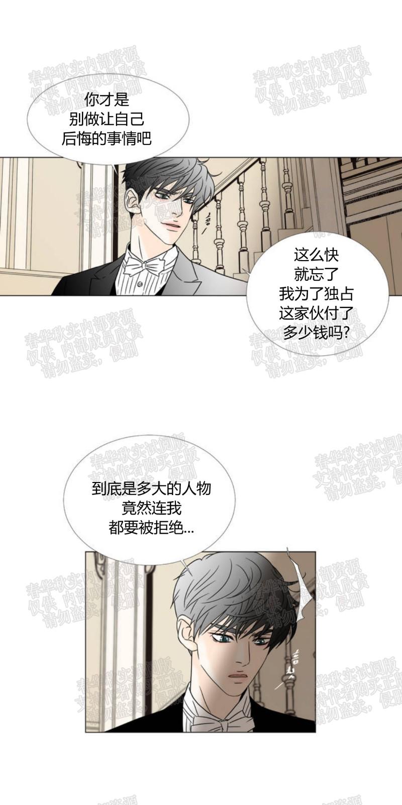 共享男友是干嘛的漫画,第24话5图