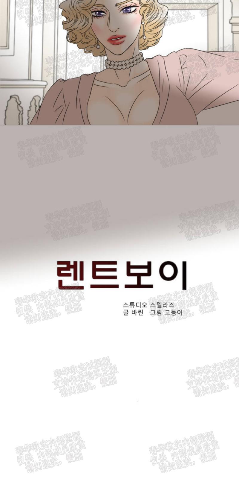共享男友是干嘛的漫画,第24话2图