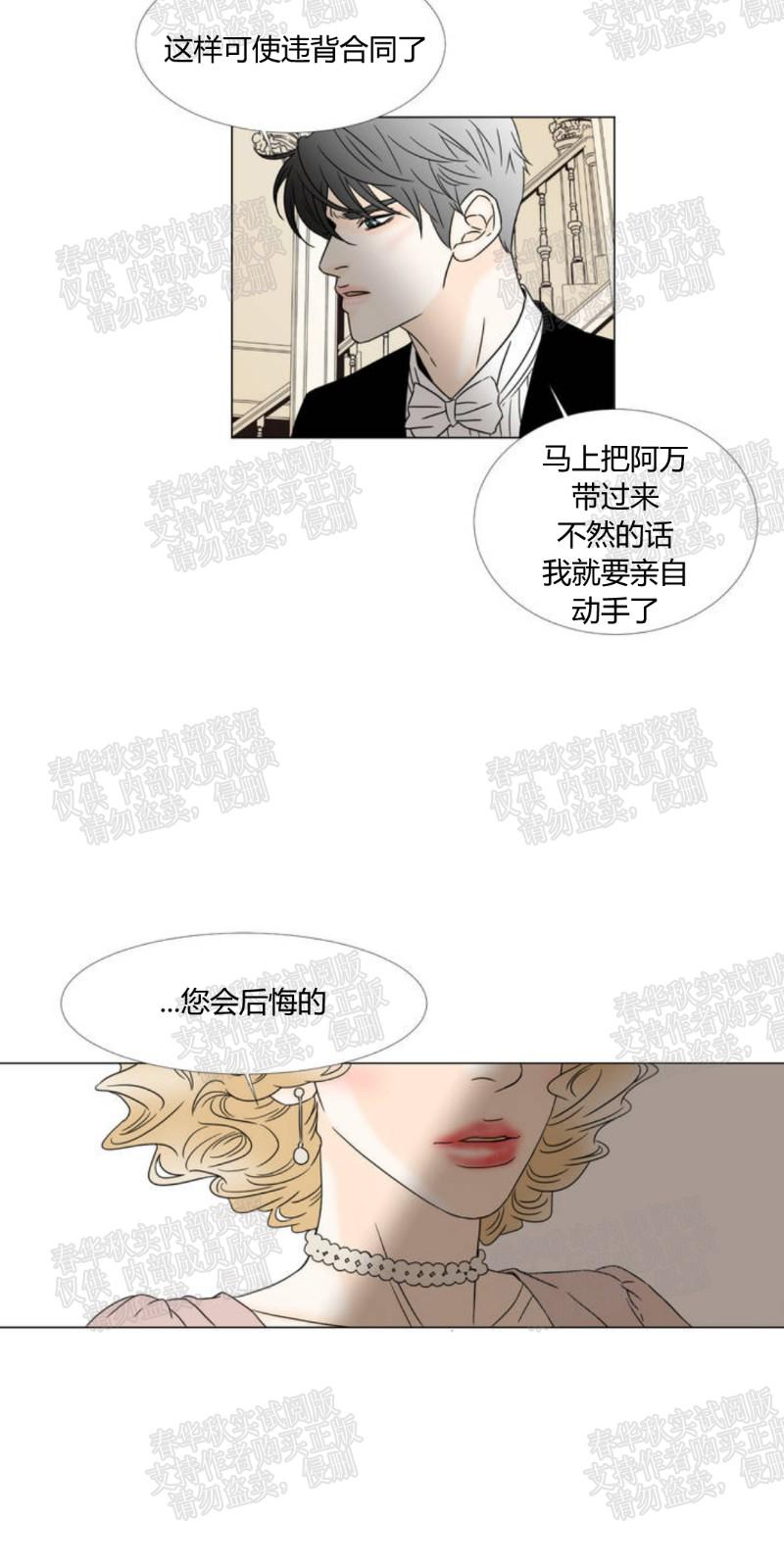 共享男友是干嘛的漫画,第24话4图