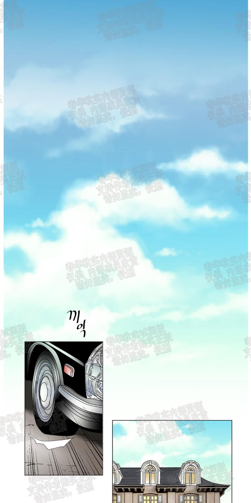 共享电动车漫画,第42话3图