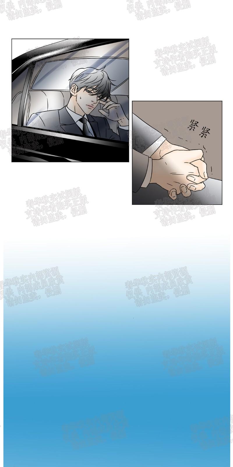 共享电动车漫画,第42话2图