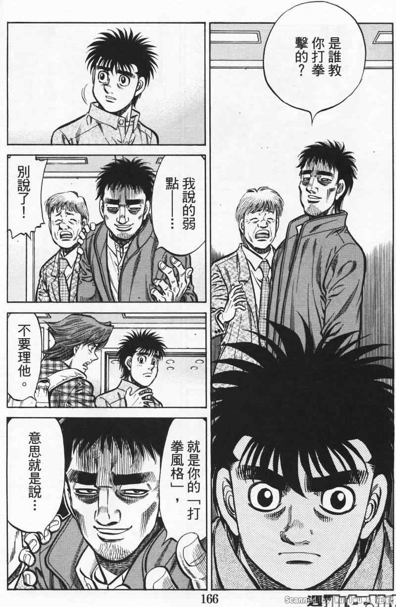 第928话3