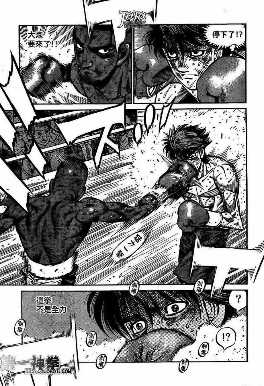 第一神拳漫画,第993话4图