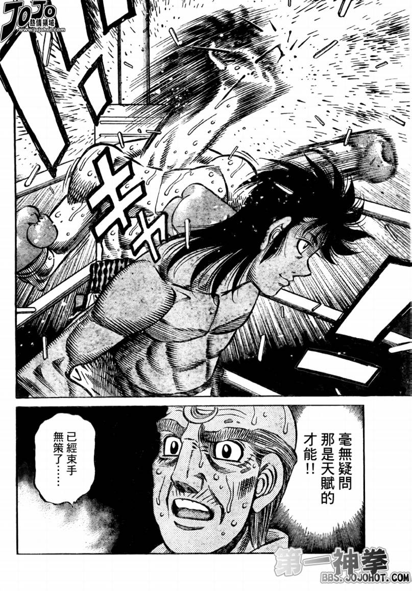 第878话4