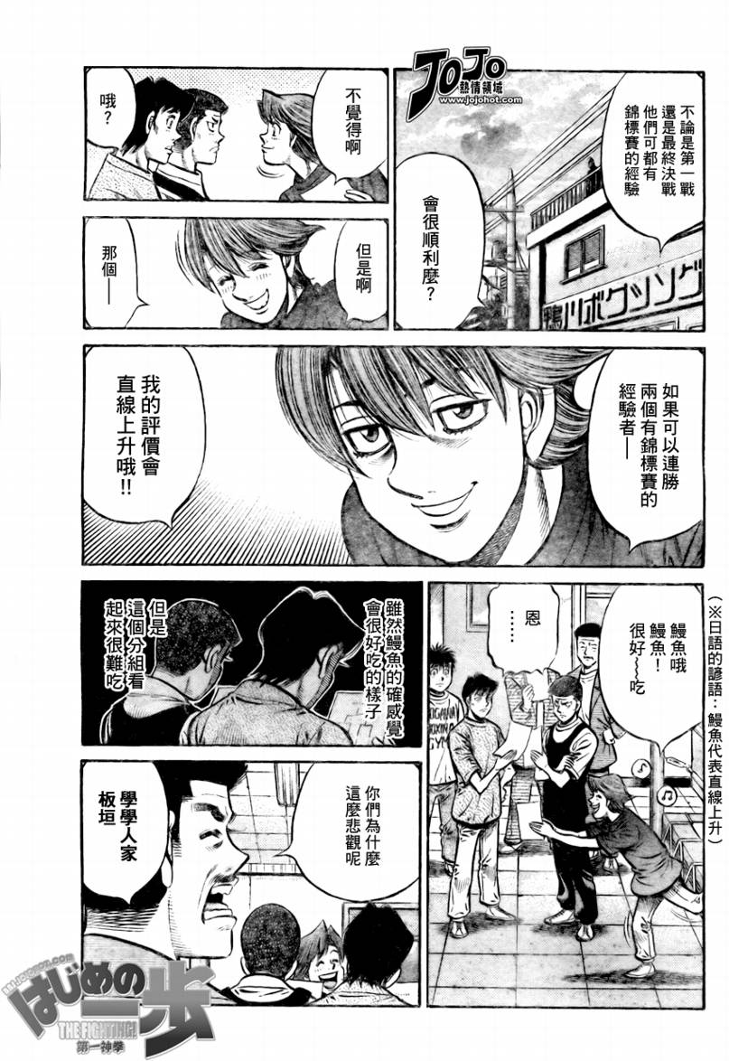 第859话4