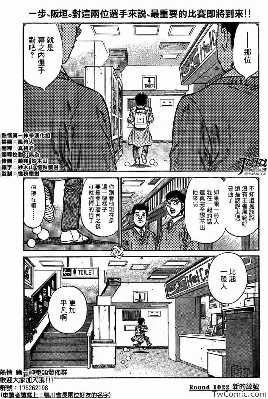 第1022话1