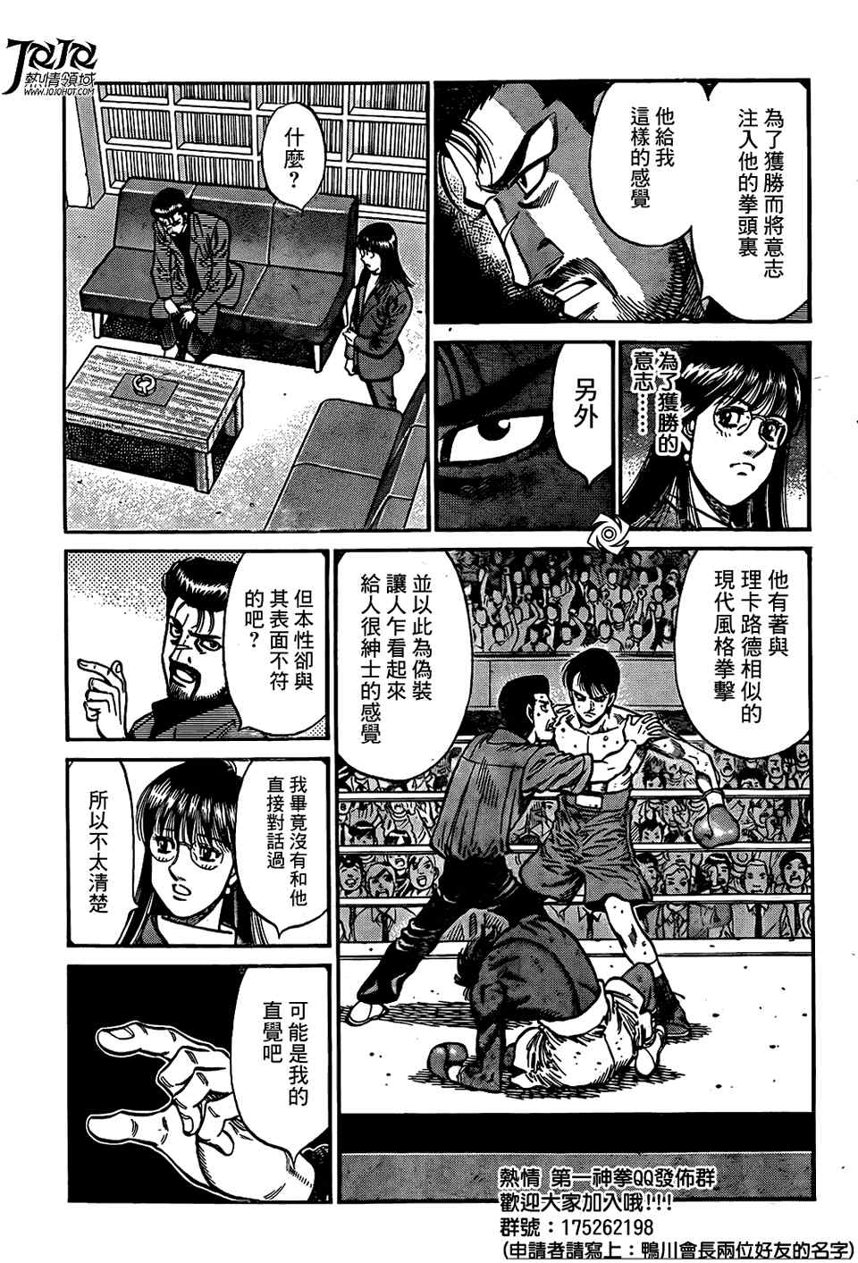 第1017话4