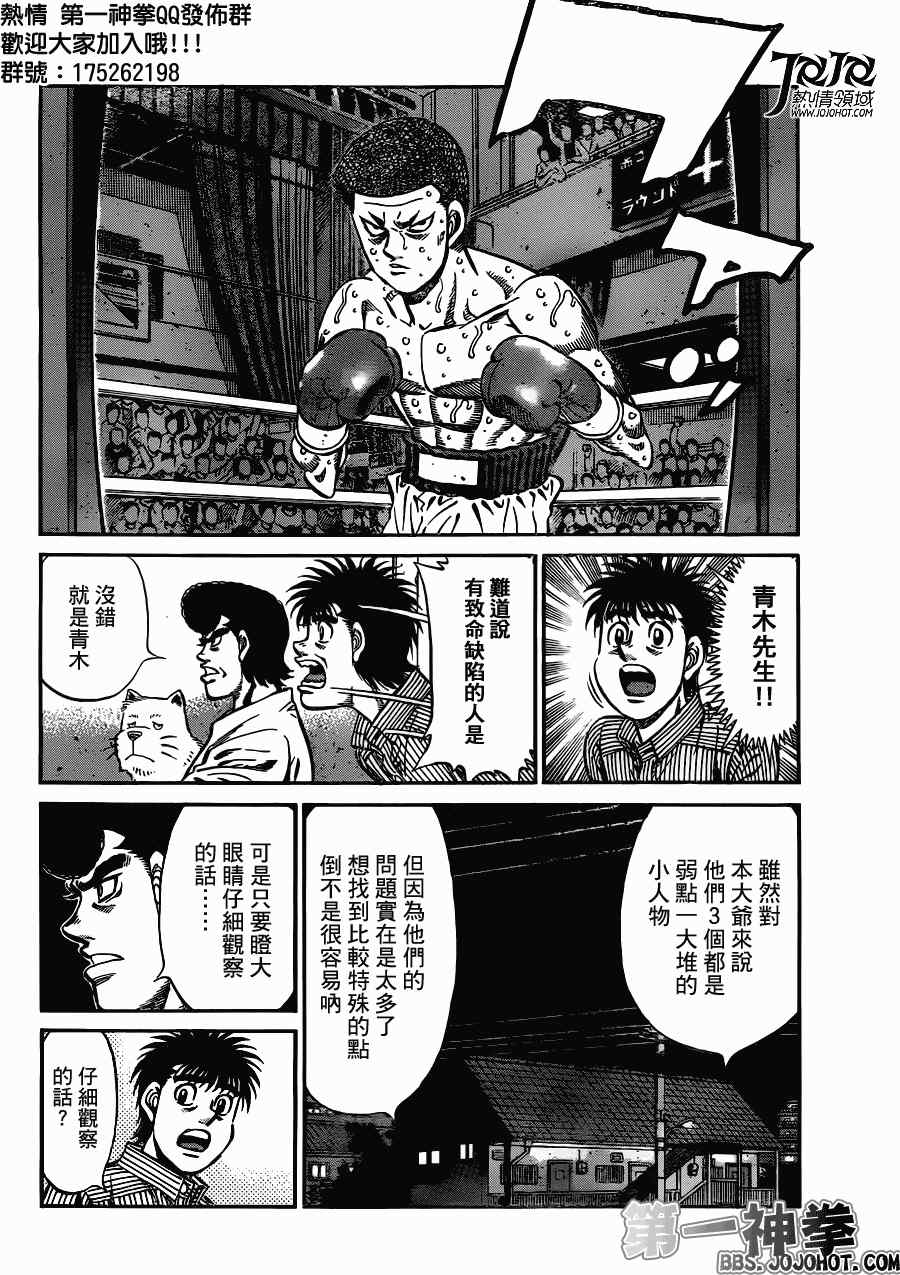第949话4