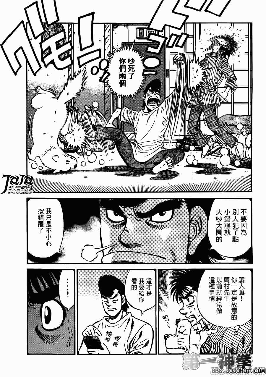 第949话3