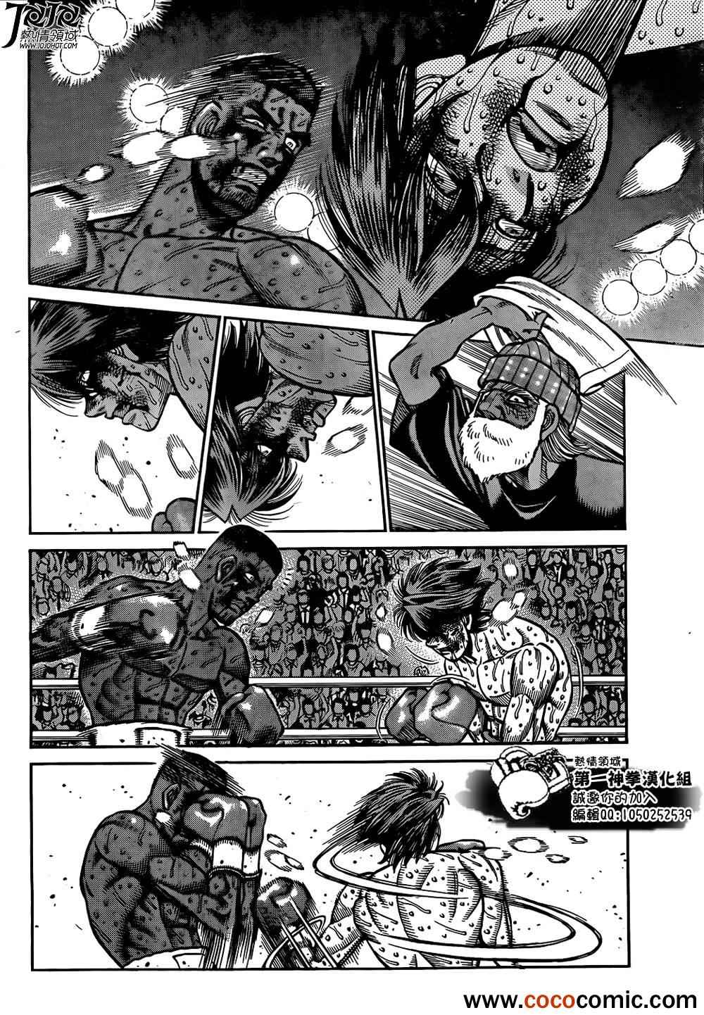 第一神拳漫画,第1007话4图