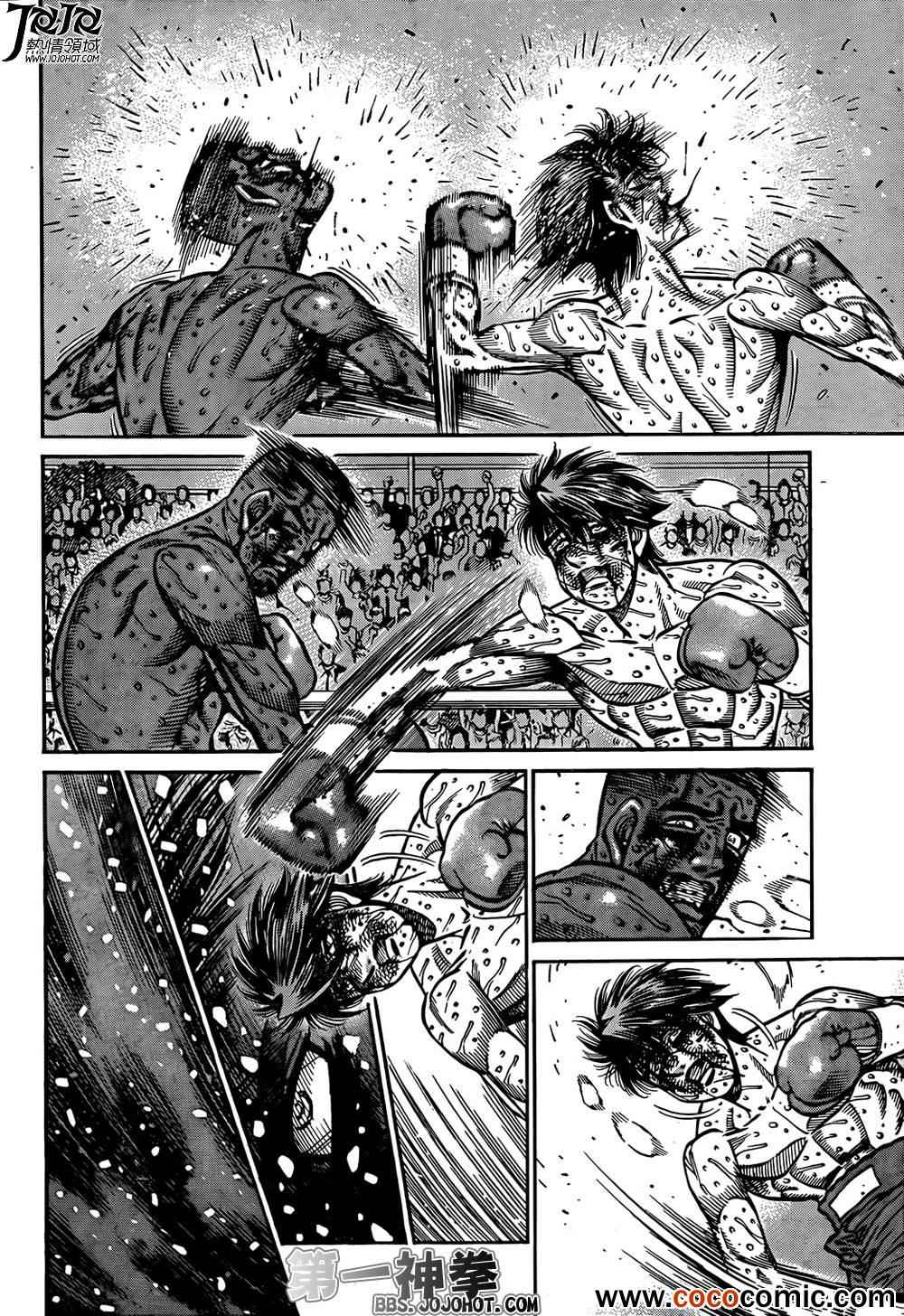 第一神拳漫画,第1007话2图