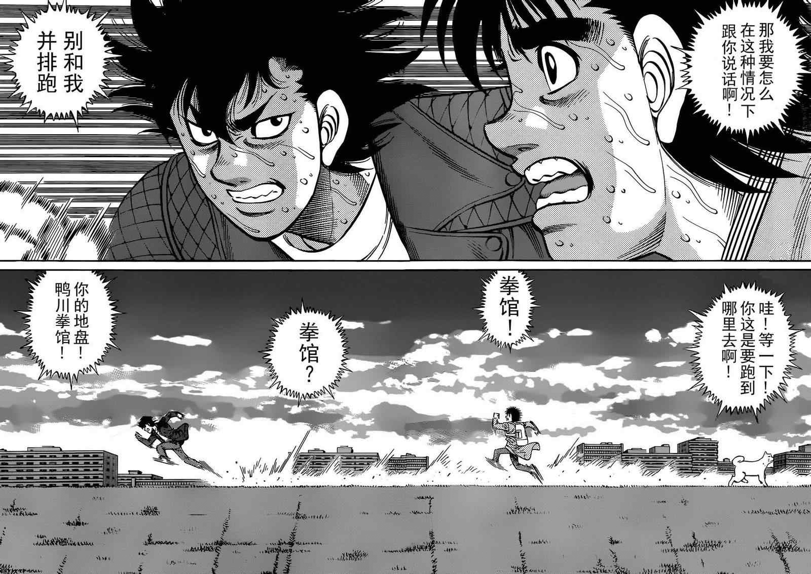 第983话3