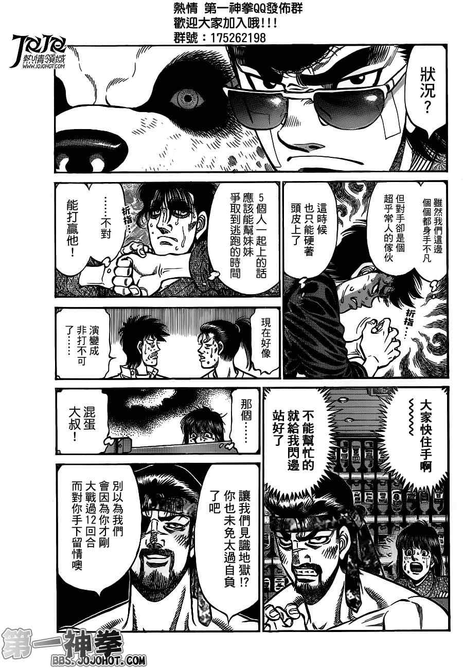 第944话4