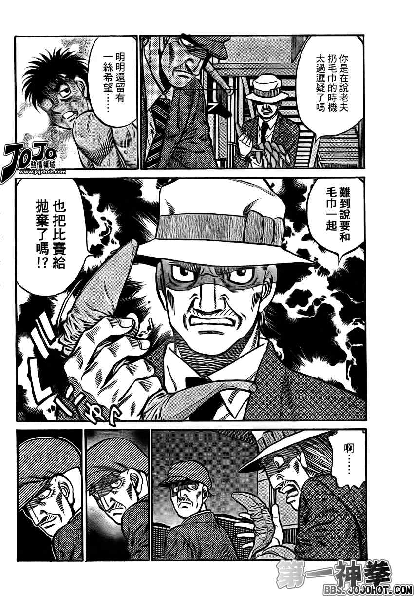 第一神拳漫画,第896话2图