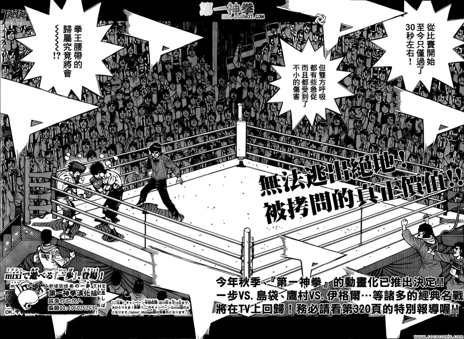 第1027话1