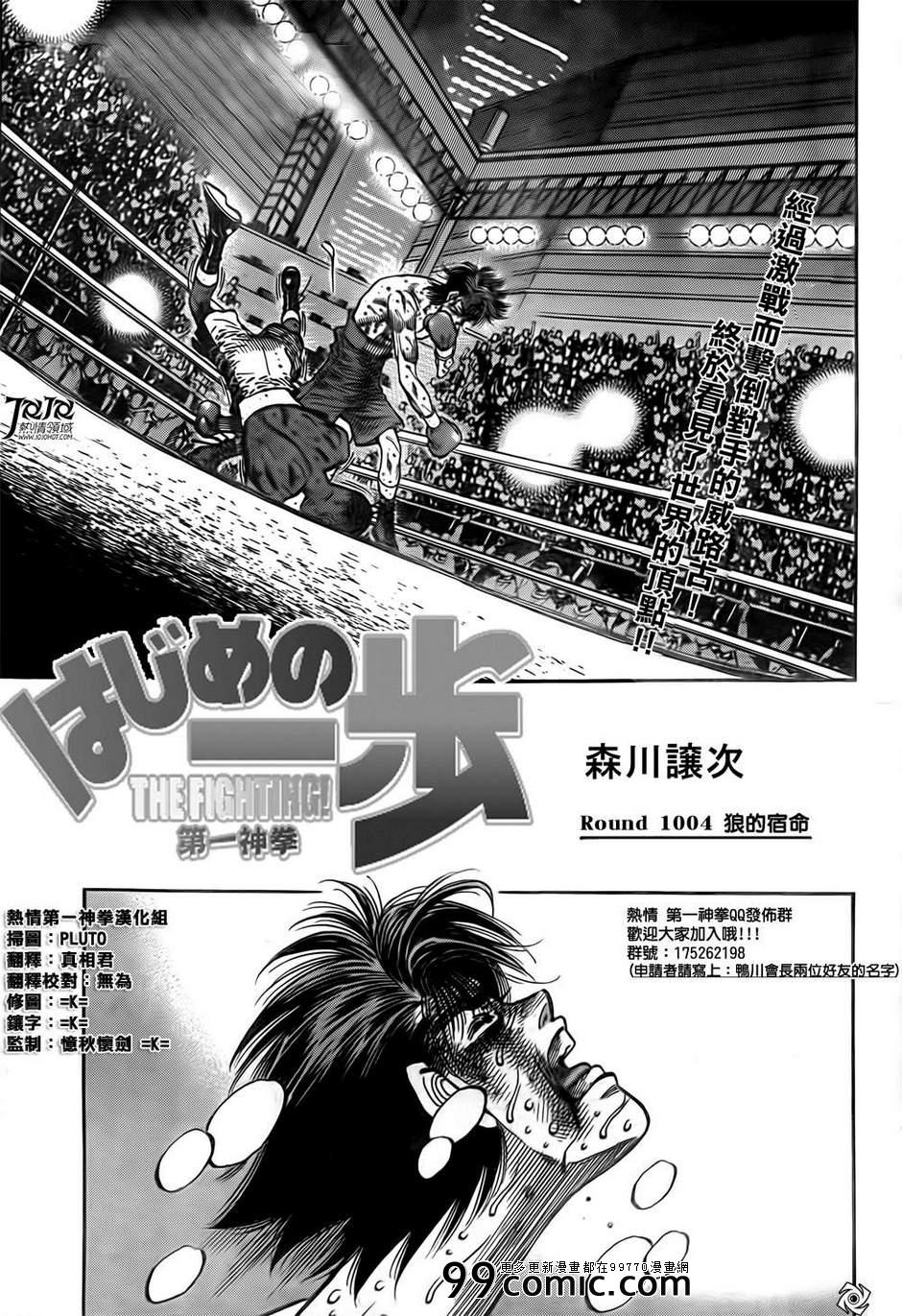 第1004话0