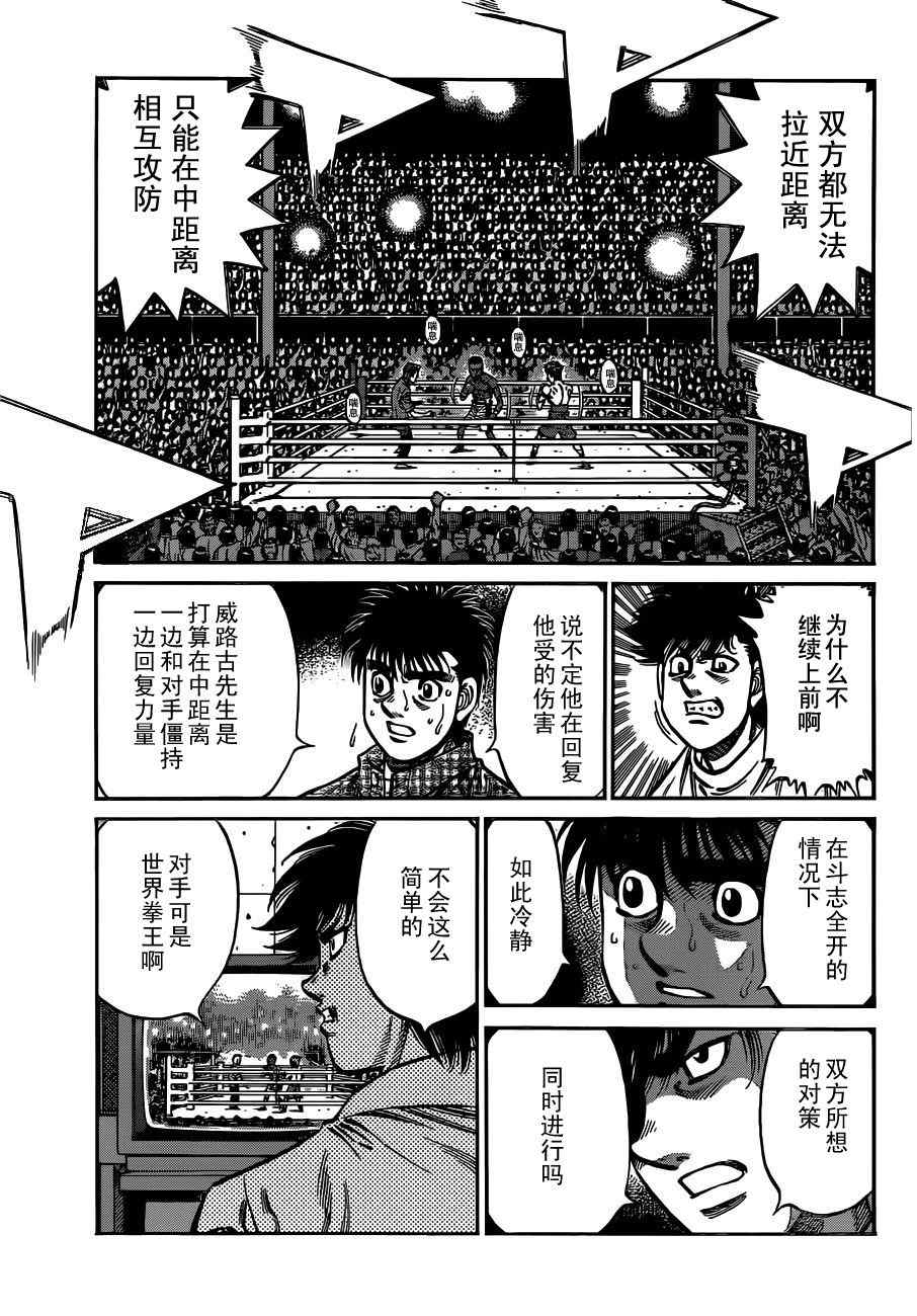 第一神拳漫画,第988话3图