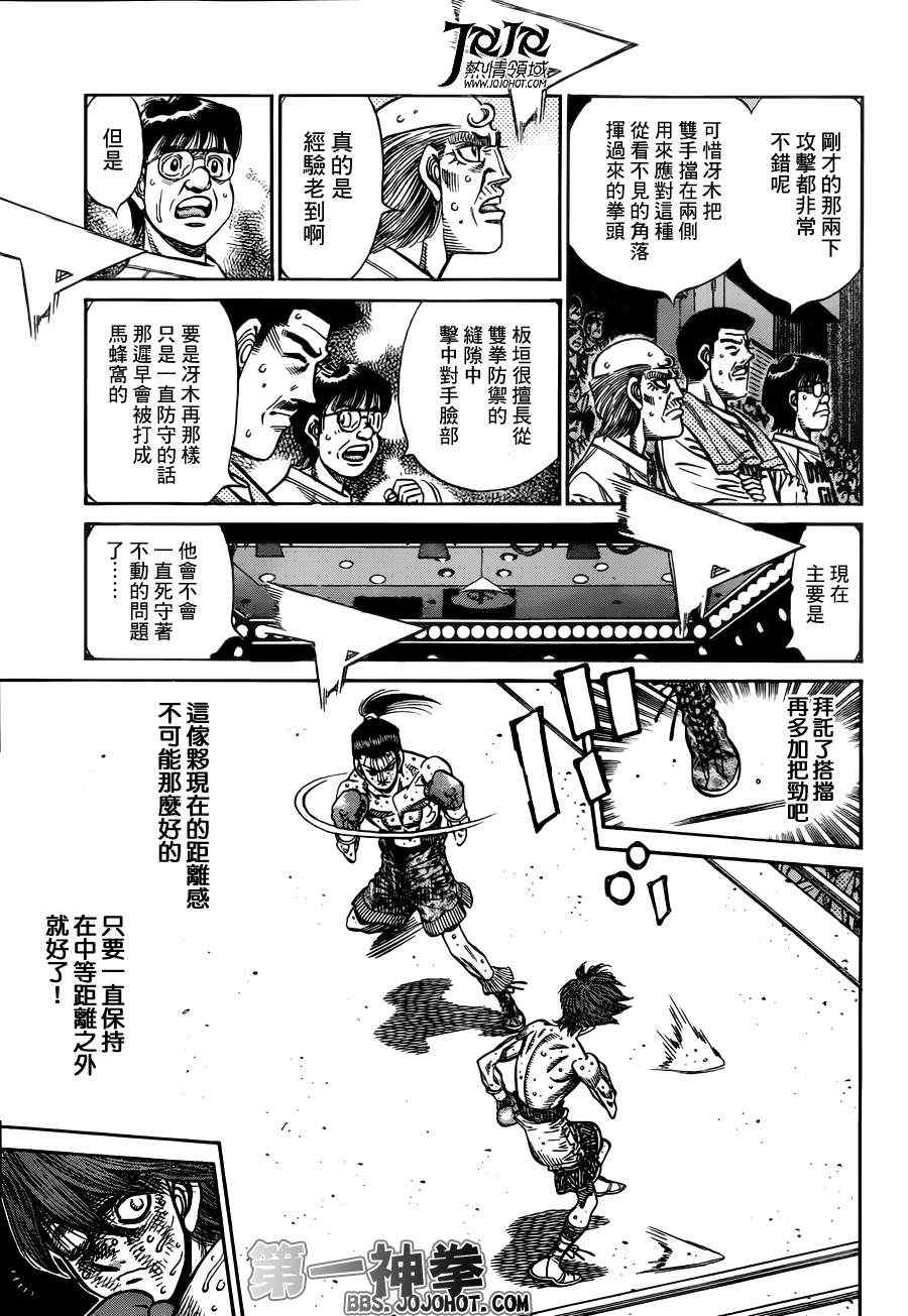 第968话3