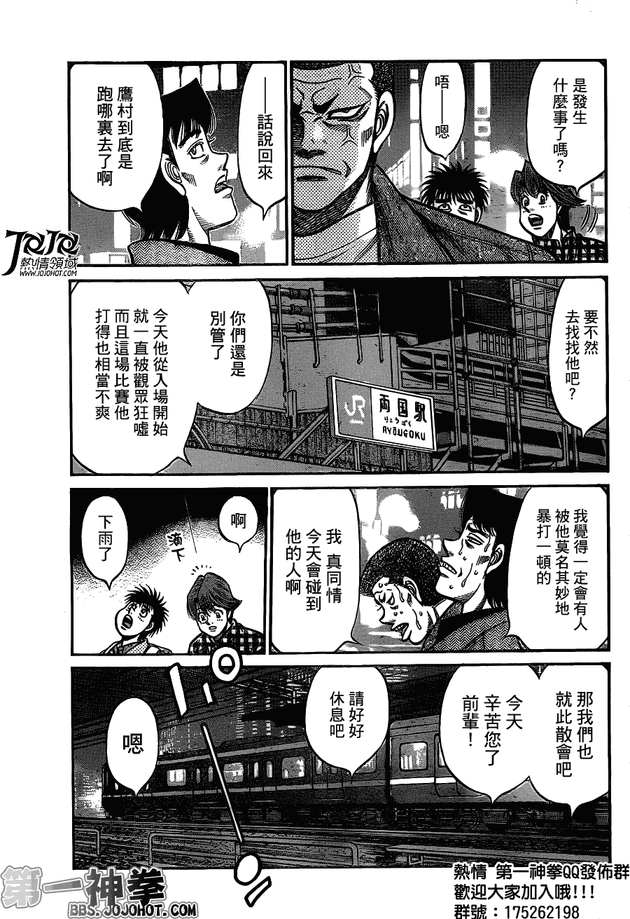第943话4
