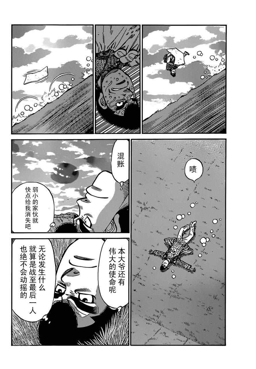第979话3