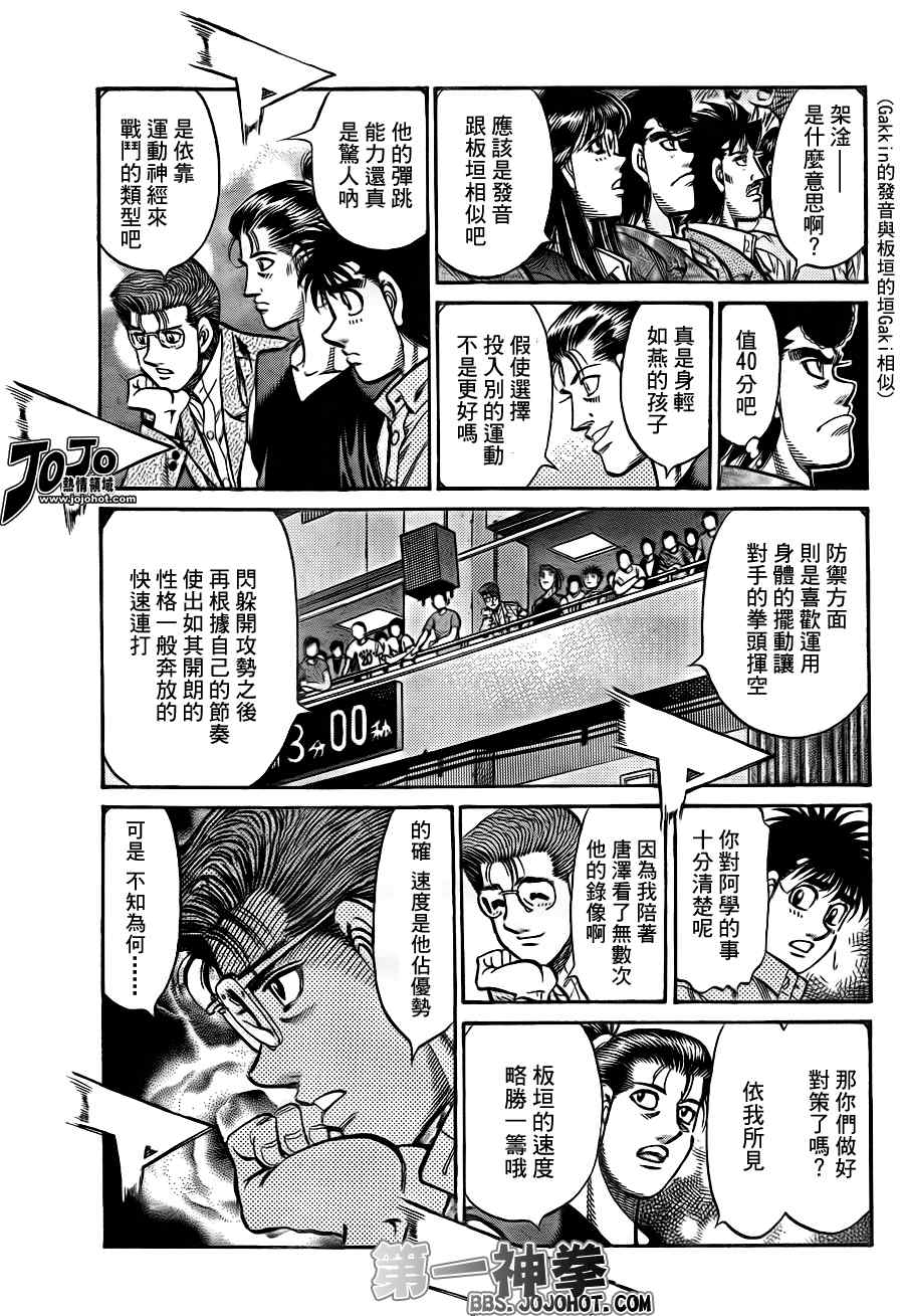 第901话2