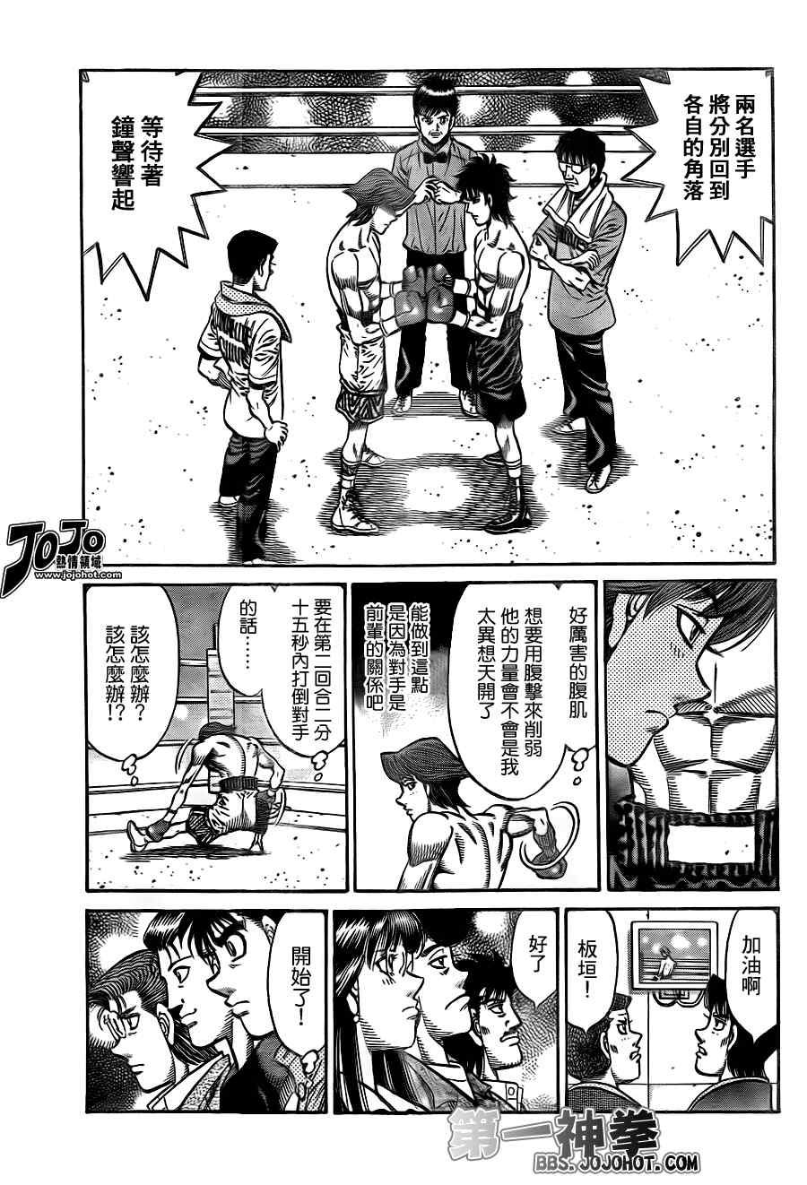 第901话4