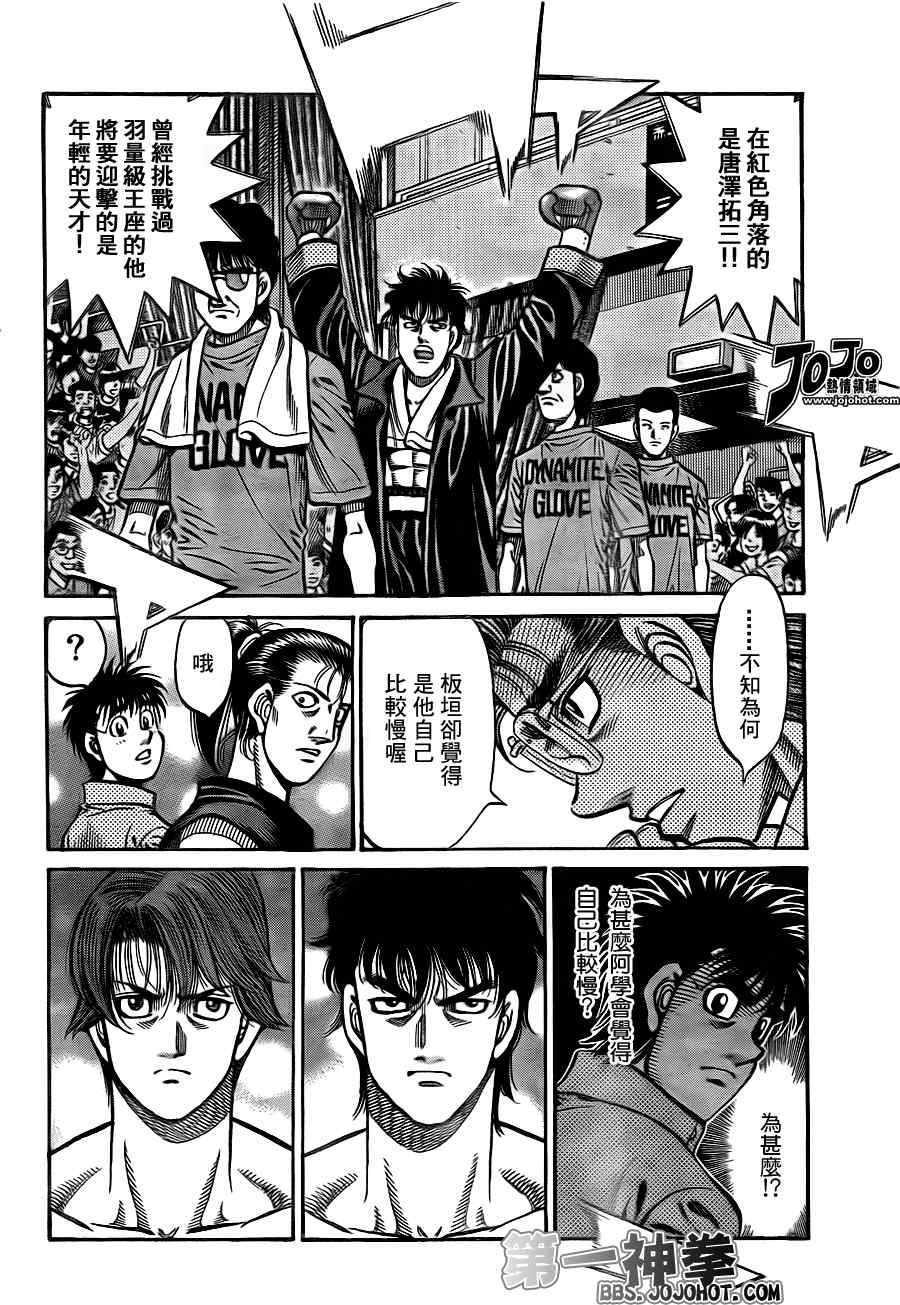第901话3