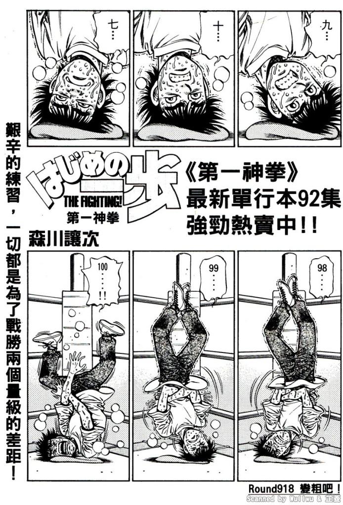 第918话0