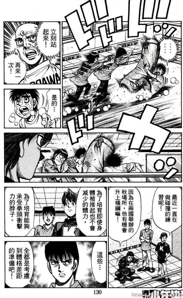 第918话3