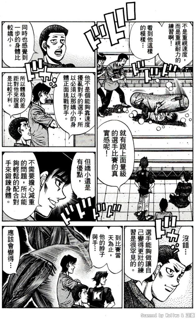 第918话4