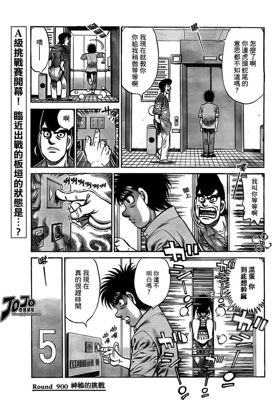 第900话3