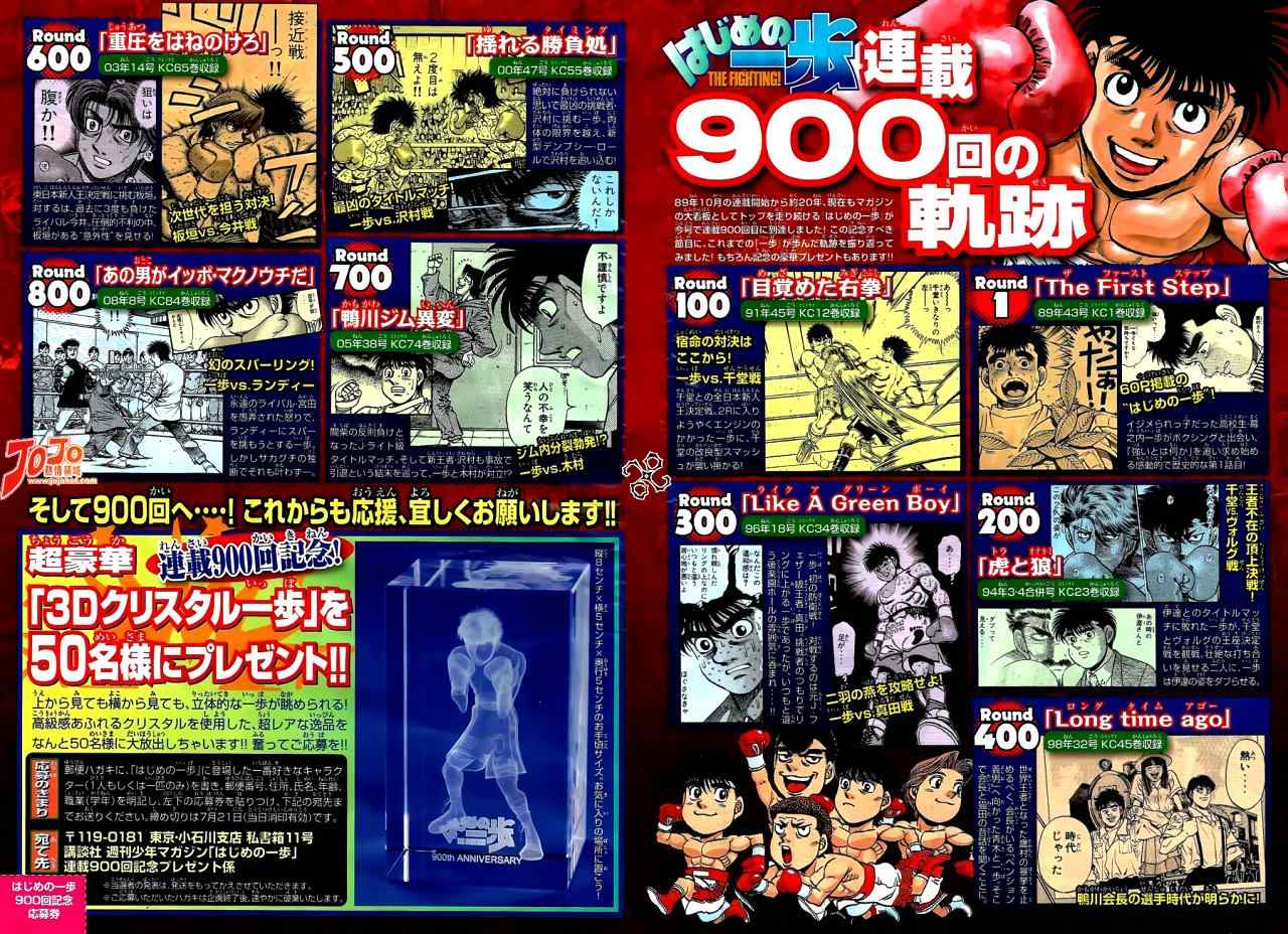 第900话2