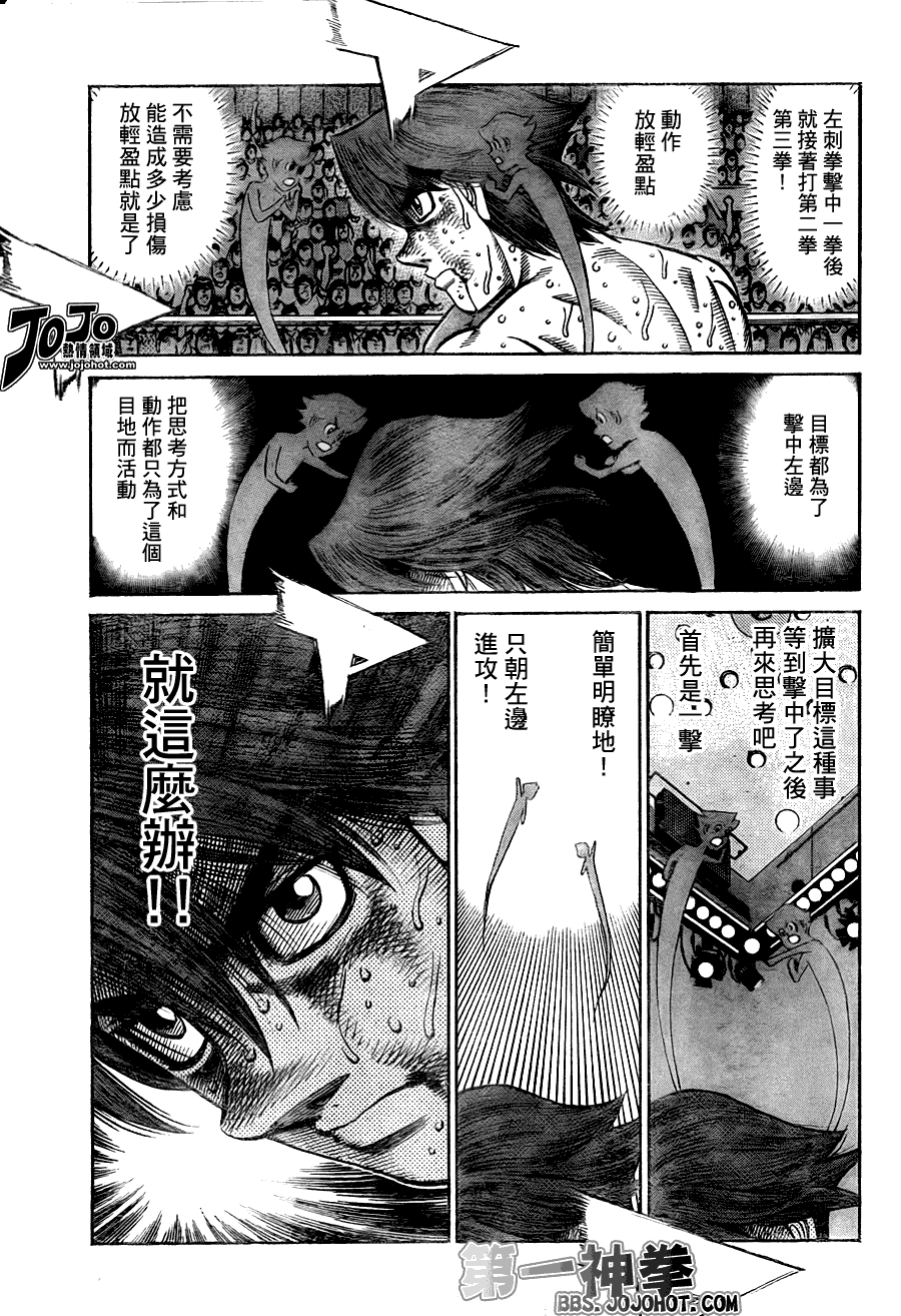 第一神拳漫画,第907话3图