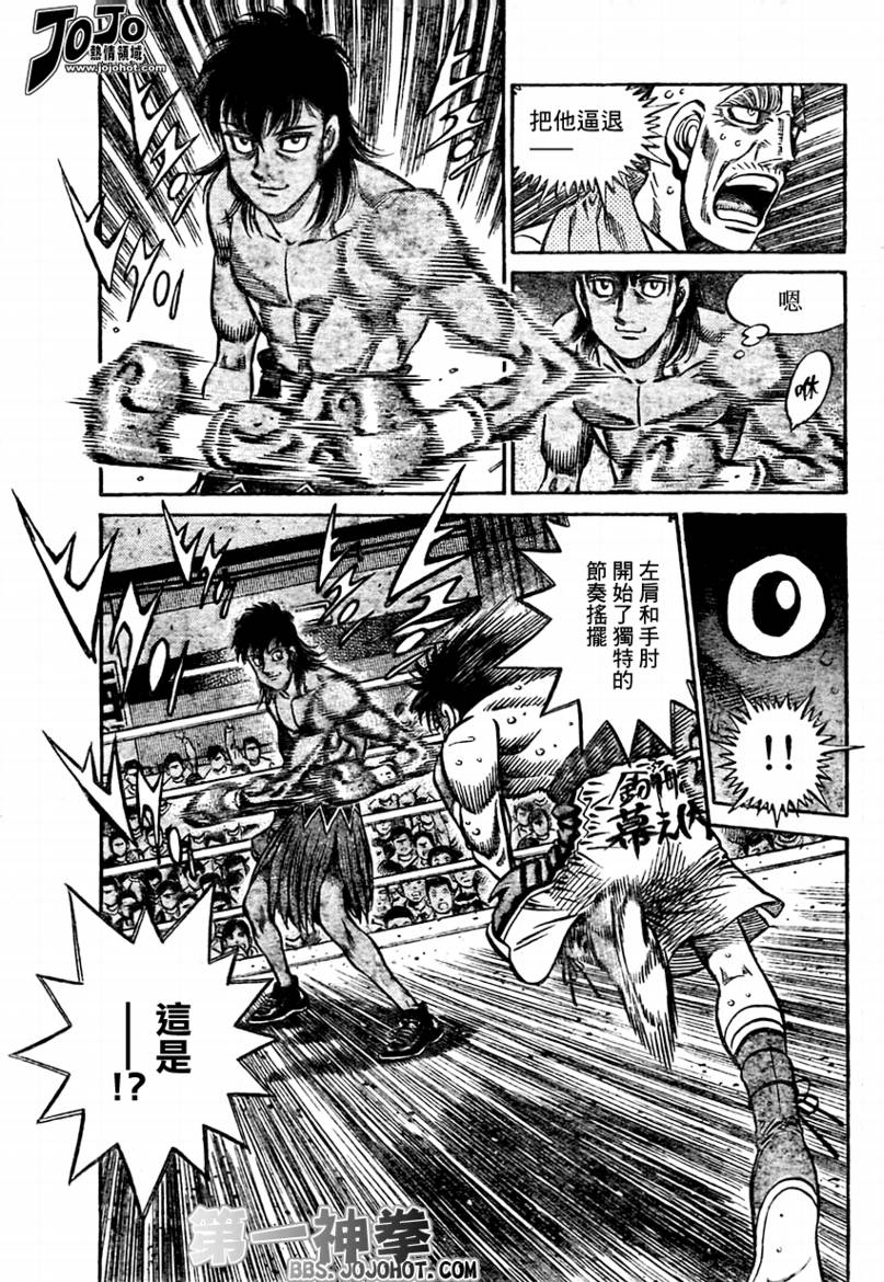 第一神拳漫画,第871话3图