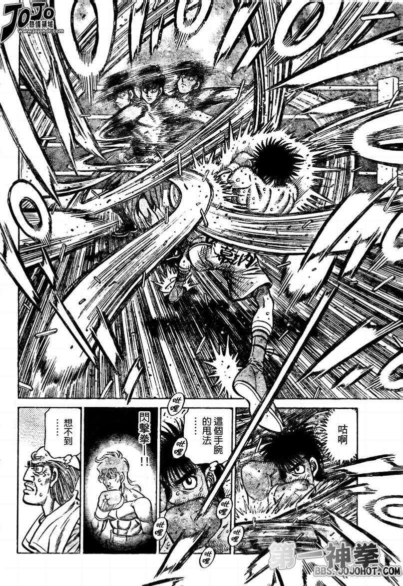 第一神拳漫画,第871话4图