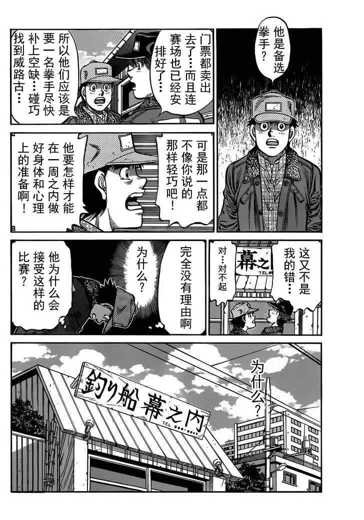 第982话3